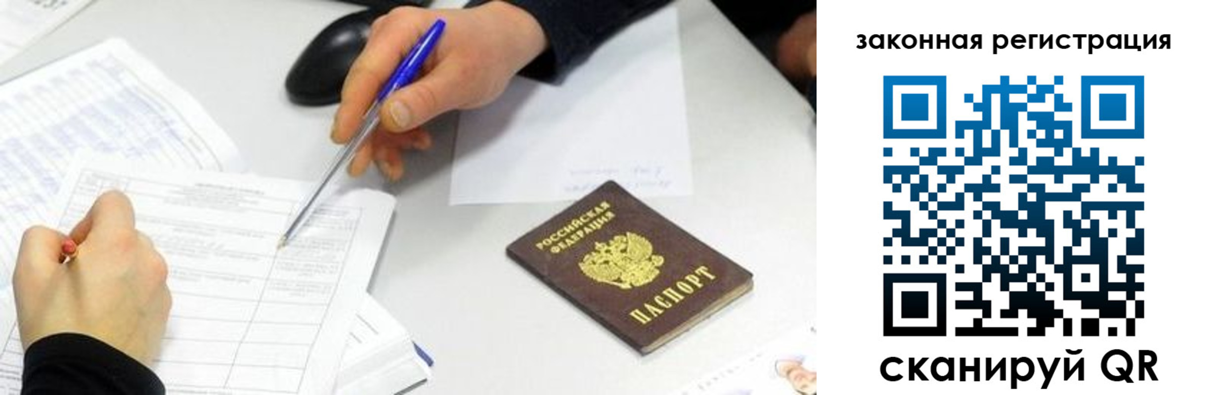 где прописаться в Коврове