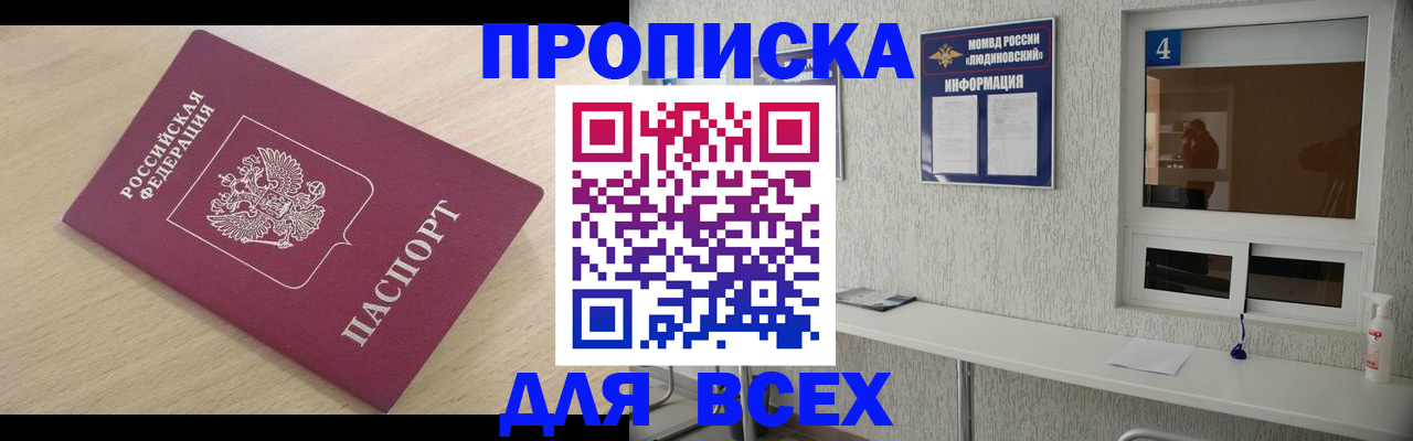 регистрация в Коврове