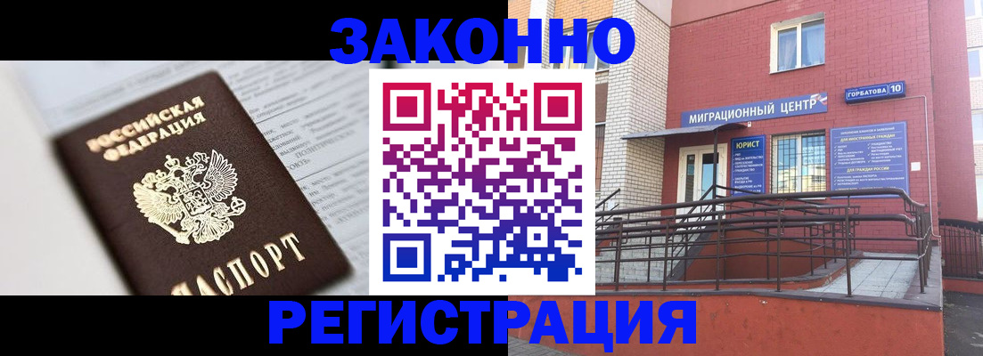 временная регистрация в Коврове