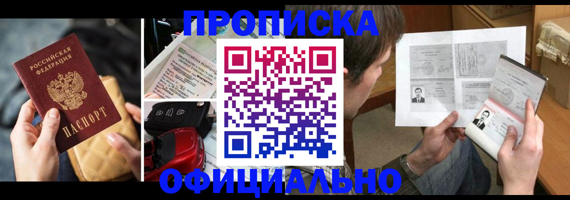 временная регистрация в Коврове