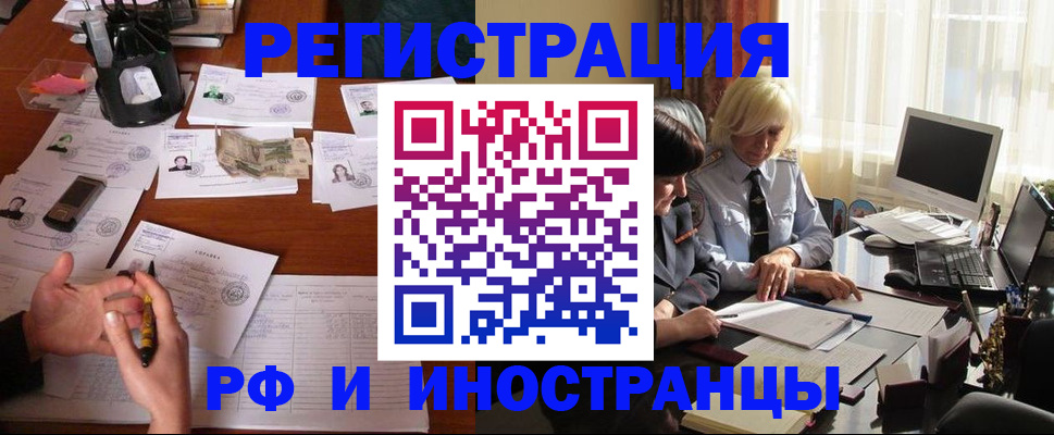 купить прописку в Коврове