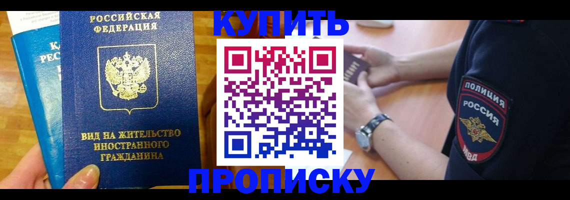 прописка иностранных граждан в Коврове