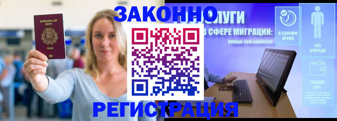 прописка в Коврове