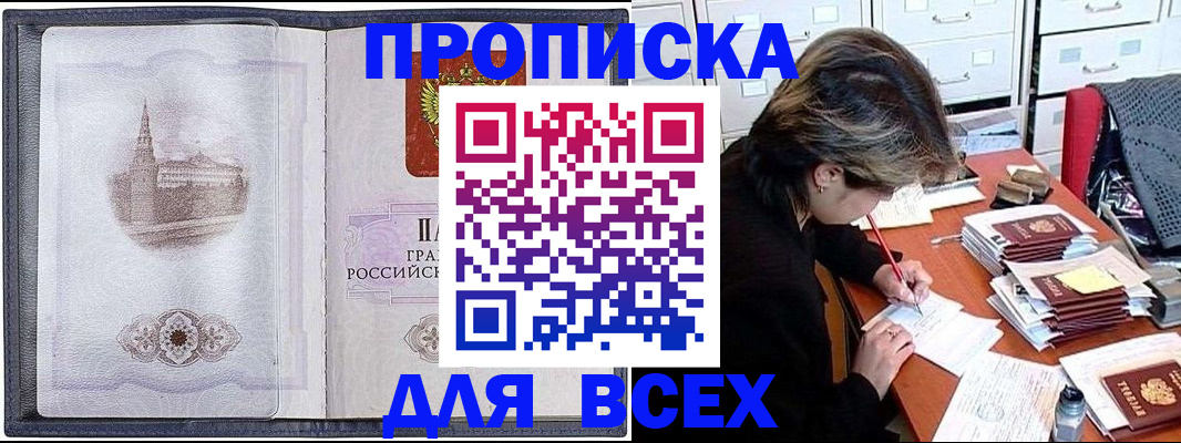 прописка иностранных граждан в Коврове