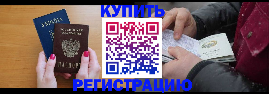 прописка регистрация в Коврове