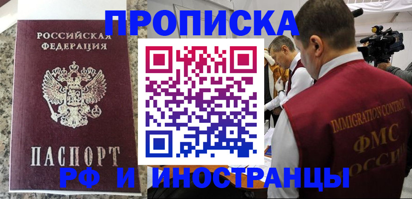 прописка гарантия в Коврове