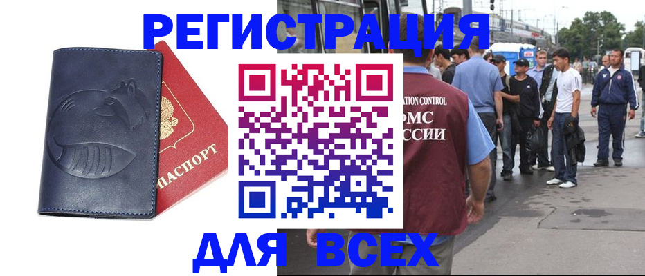 прописка для школы в Коврове