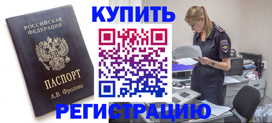 прописка гарантия в Коврове