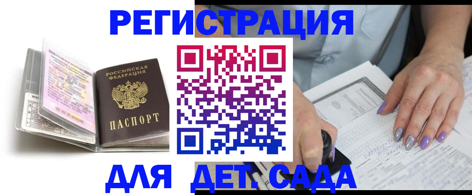 прописка паспорт в Коврове