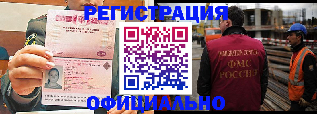 временная регистрация в квартире в Коврове