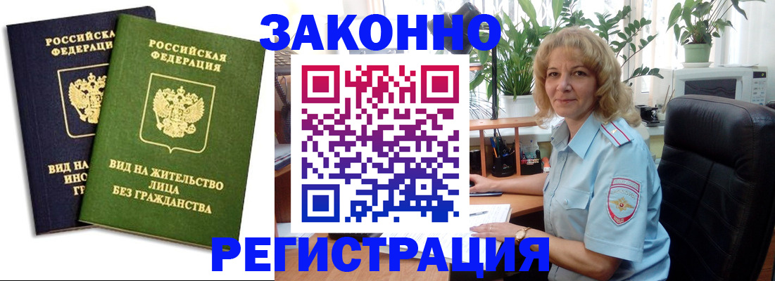 временная регистрация госуслуги в Коврове