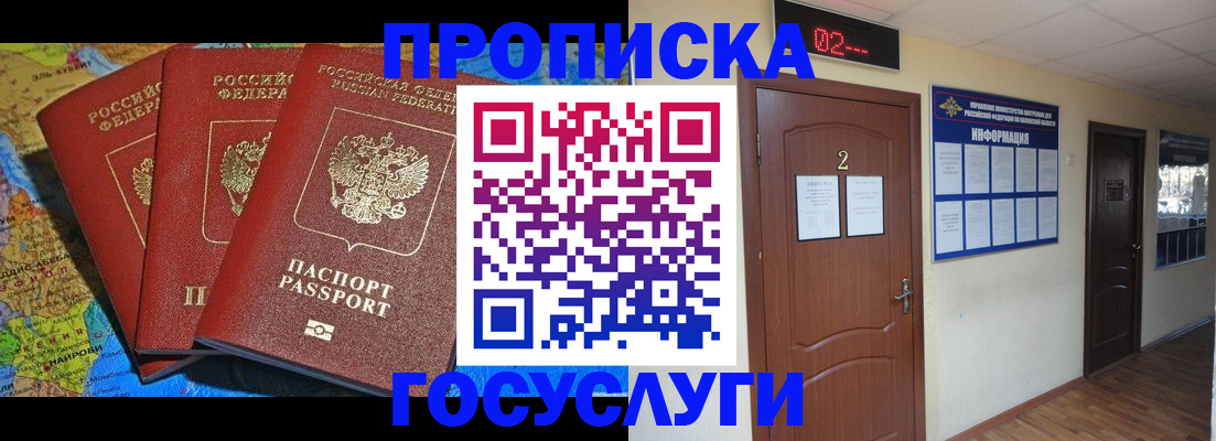 временная регистрация госуслуги в Коврове